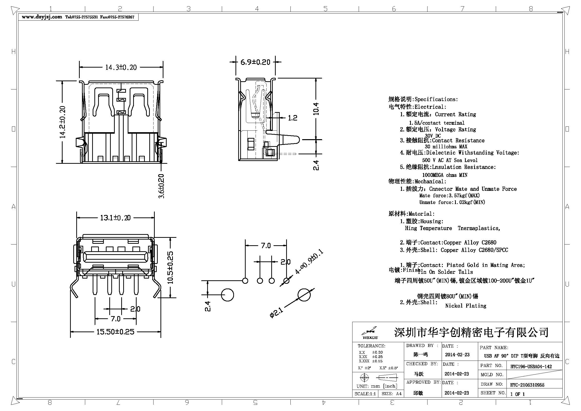 USB AF 90°DIP T型弯脚 反向带后盖 有边产品图.jpg