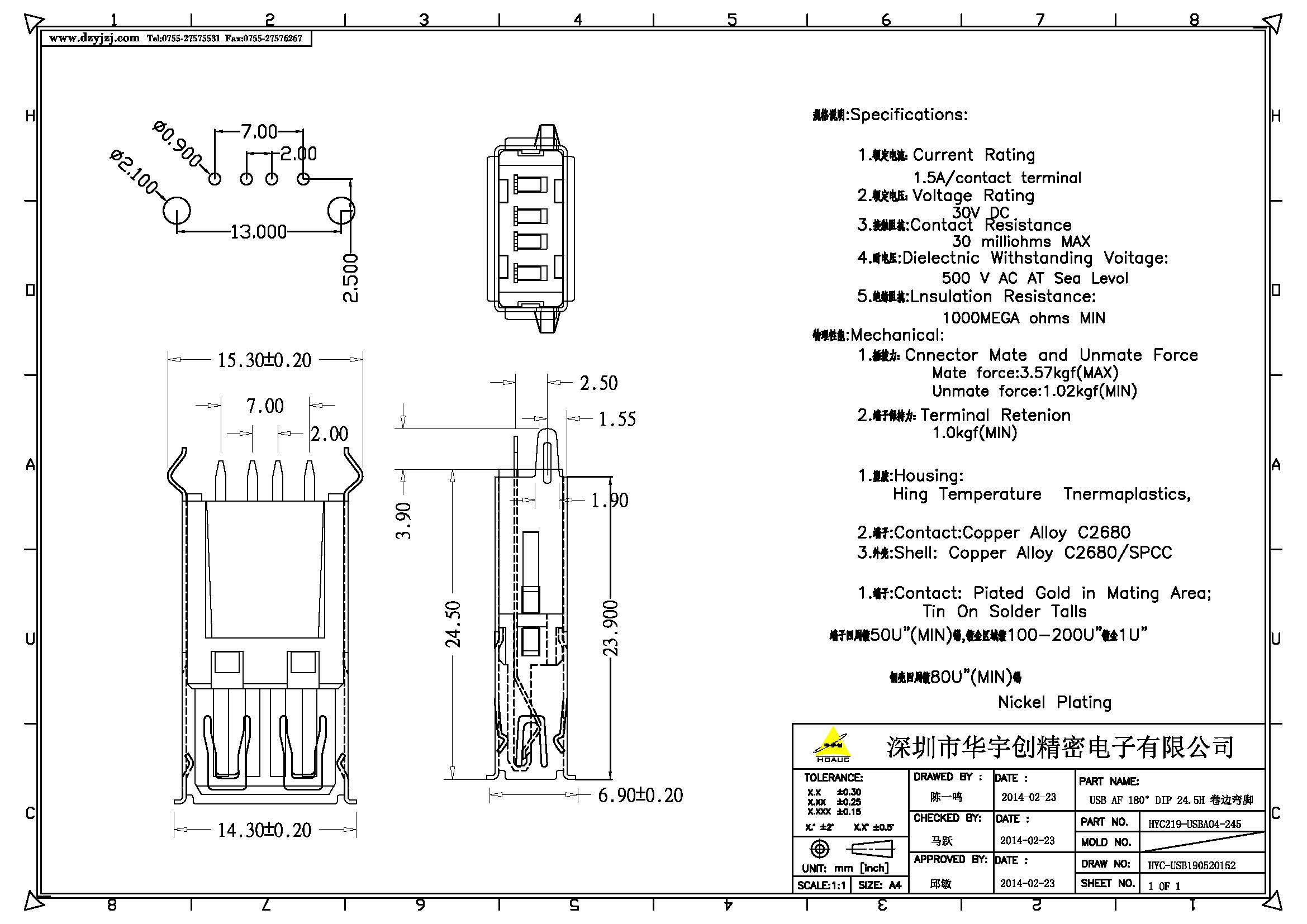 USB AF 180°DIP 24.5 卷边弯脚产品图.jpg