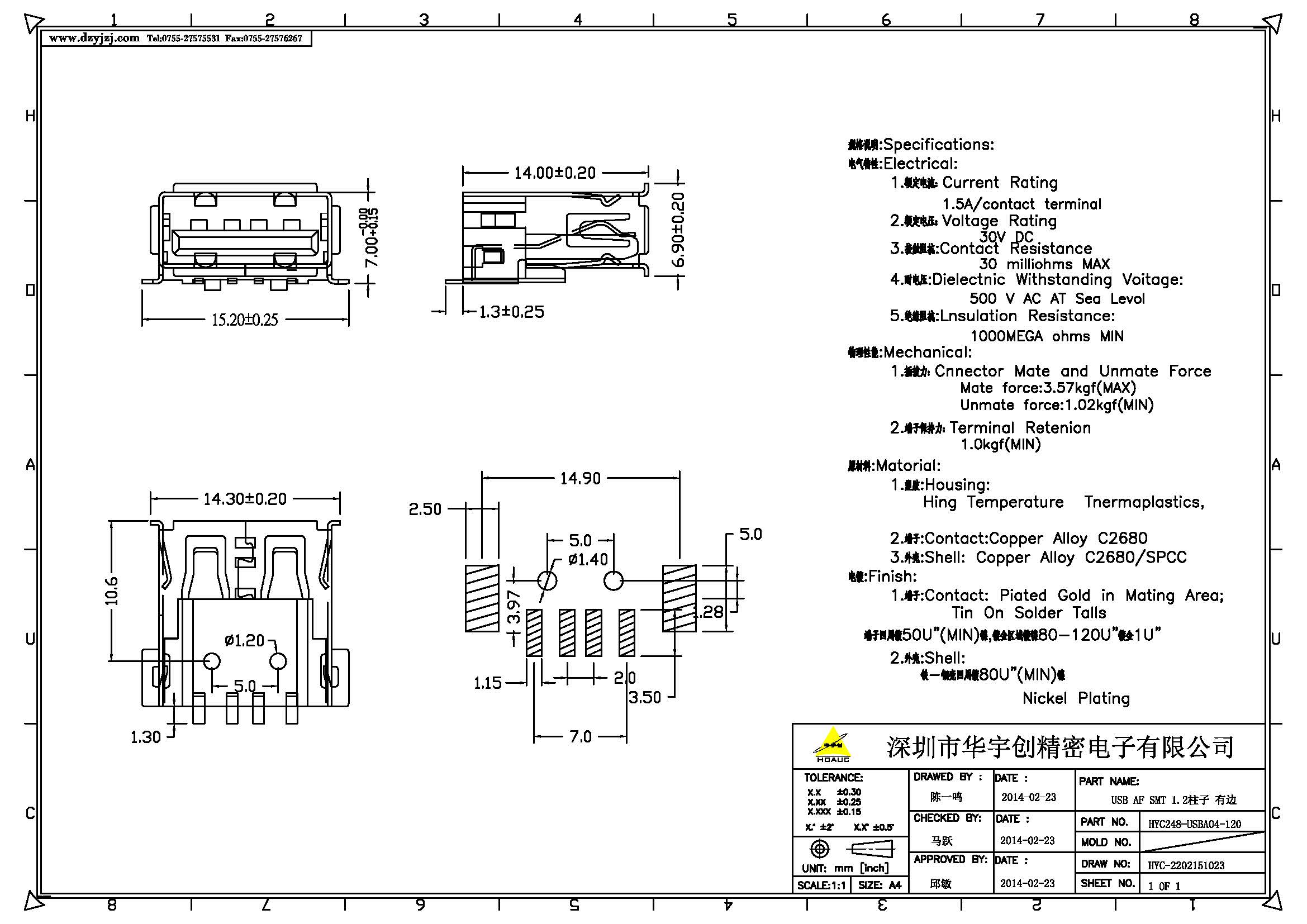 USB AF 全贴 1.2柱子 有边产品图.jpg