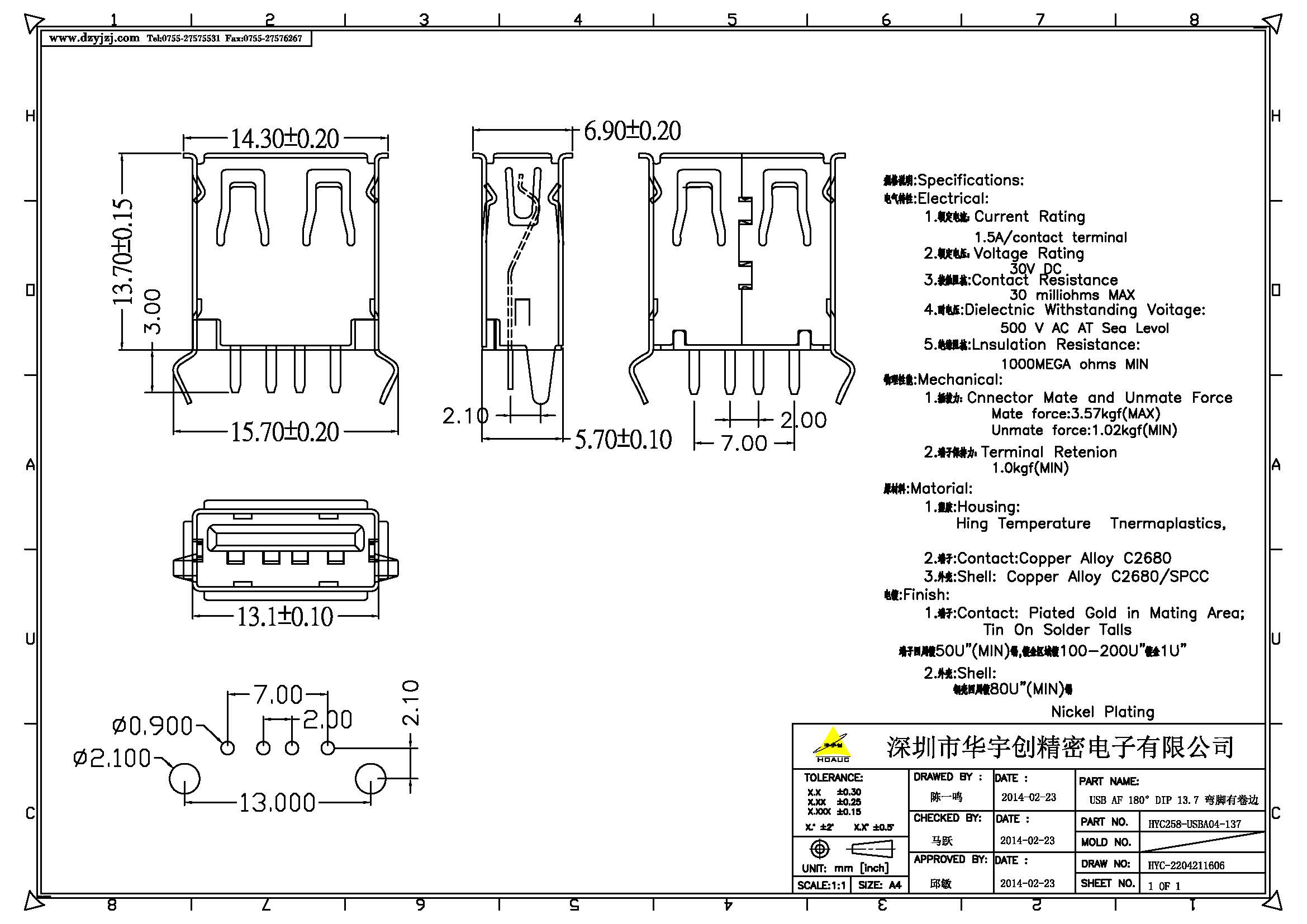 USB AF 180°DIP 13.7 弯脚有卷边产品图.jpg