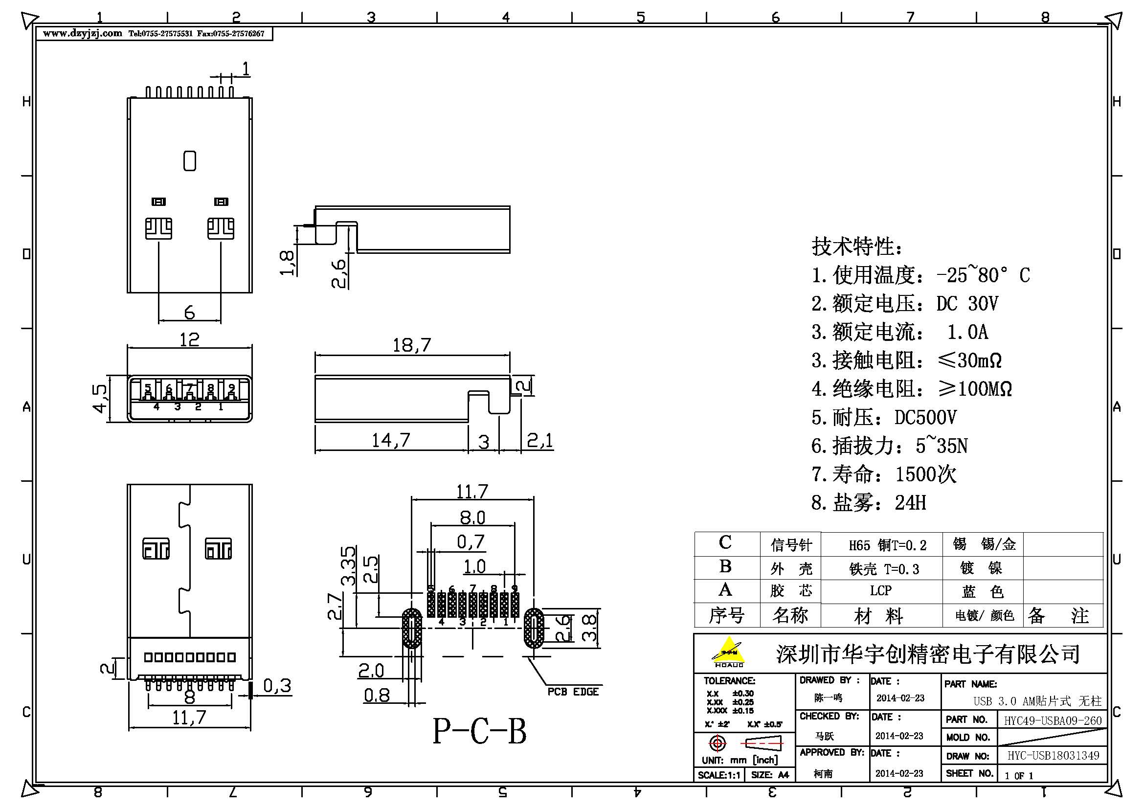 USB 3.0 AM贴片式 无柱产品图.jpg