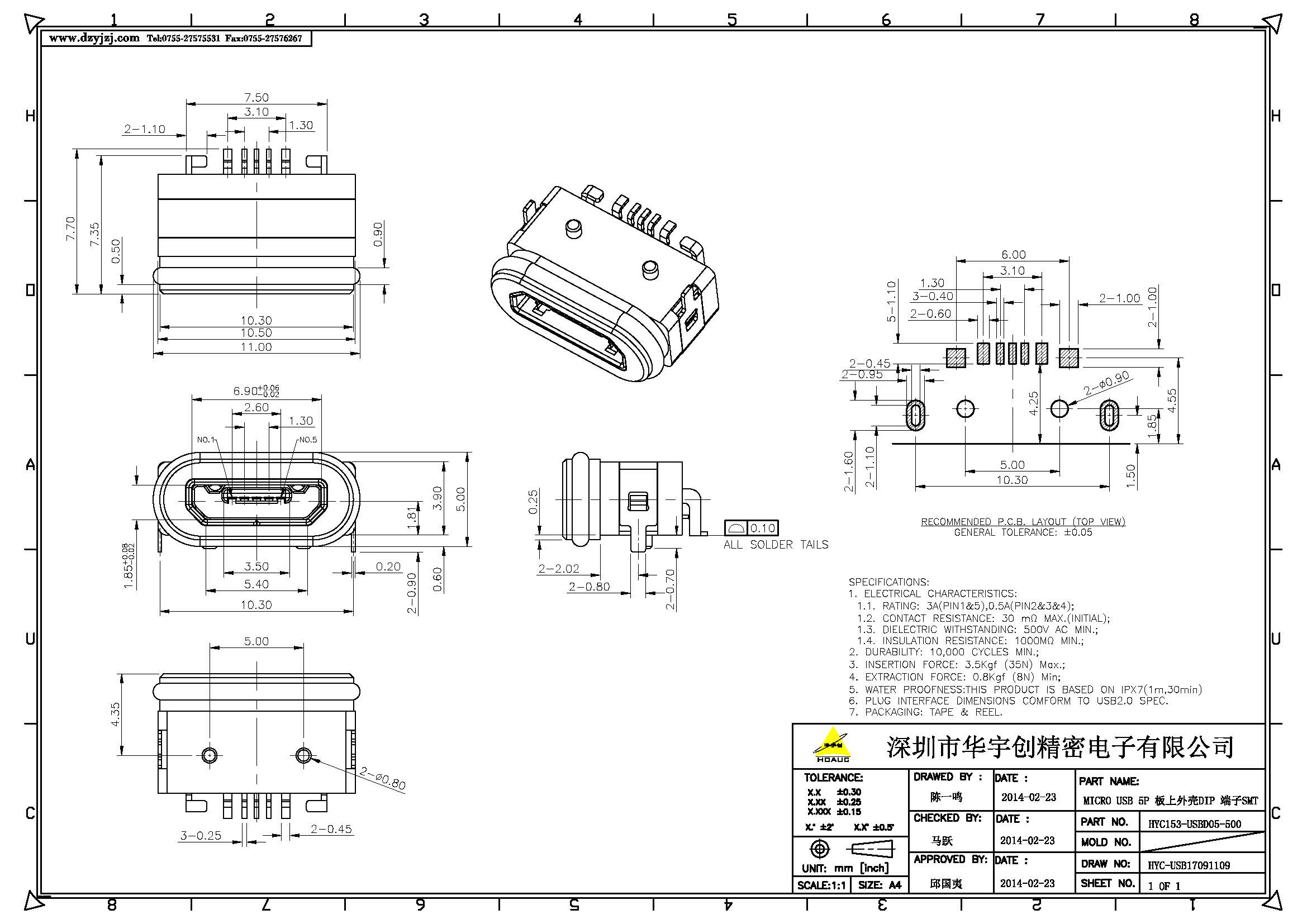 MICRO USB B口 5P 带防水胶圈 板上外壳DIP 端子SMT产品图.jpg