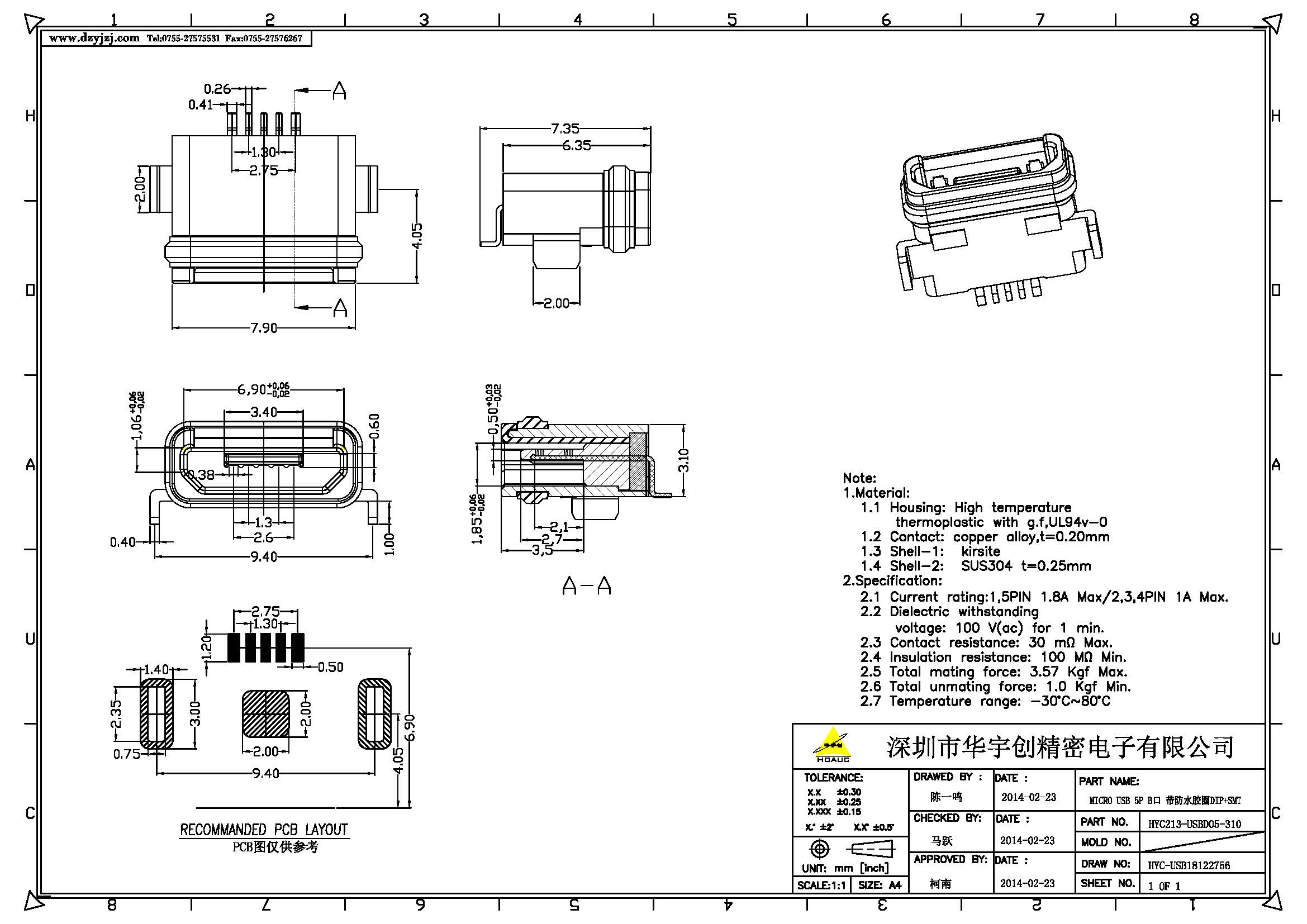 MICRO USB 5P B口 带防水胶圈 外壳DIP 端子SMT产品图.jpg