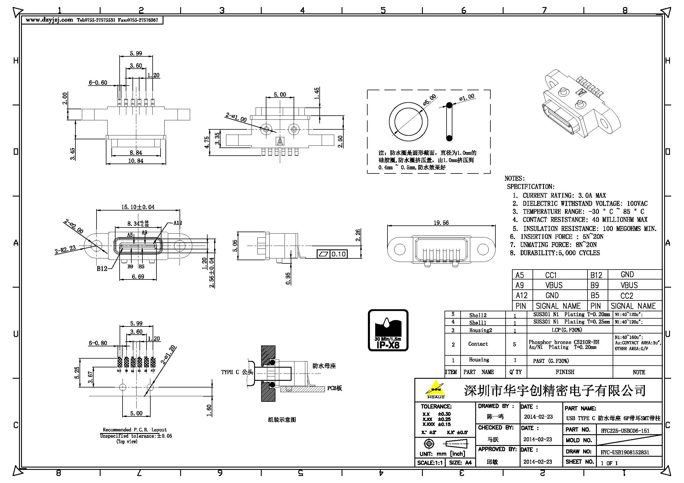 USB TYPE C 防水母座 6P 带耳 SMT 带柱产品图.jpg