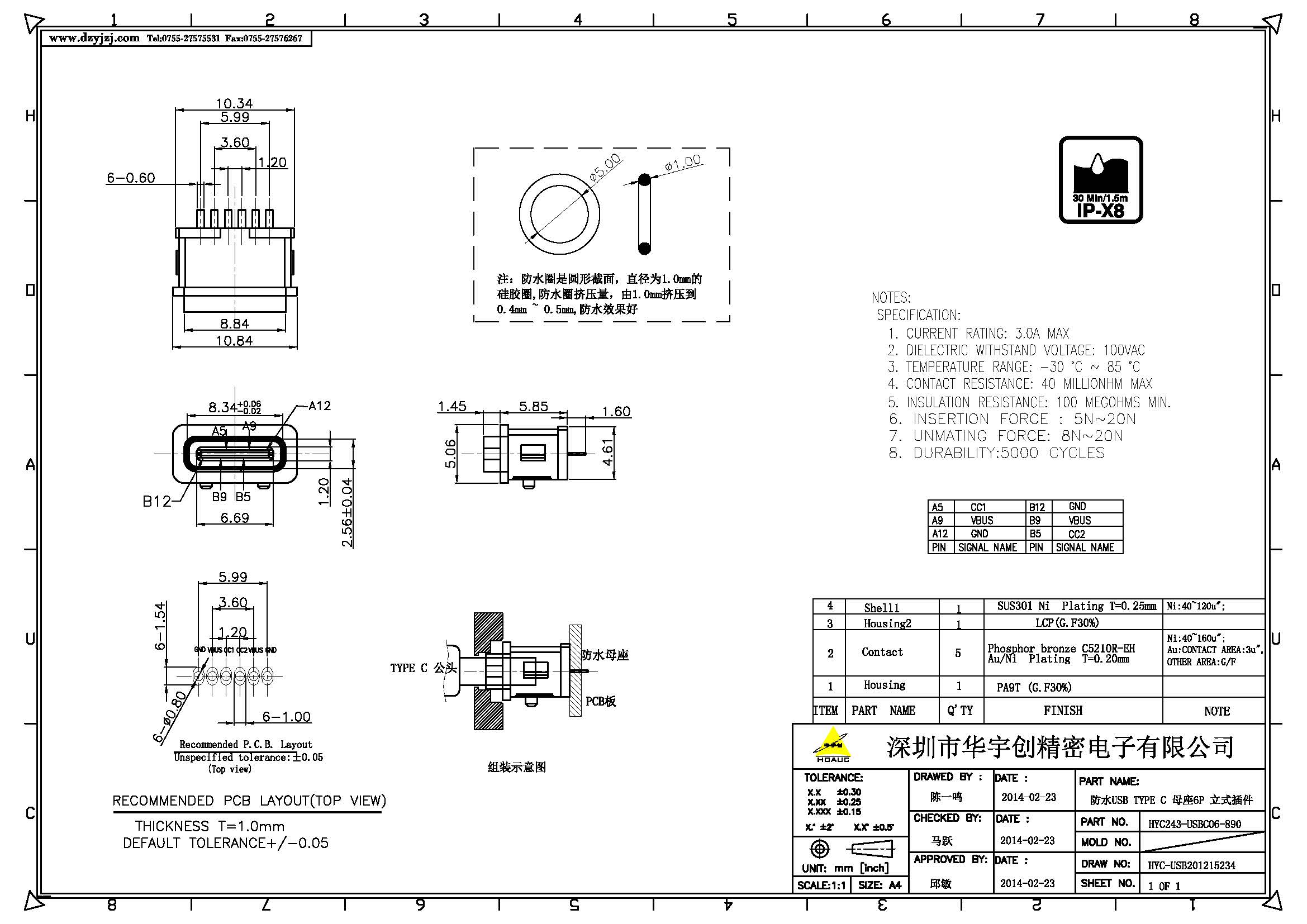 防水USB TYPE C 母座6P 180°立式插件产品图.jpg