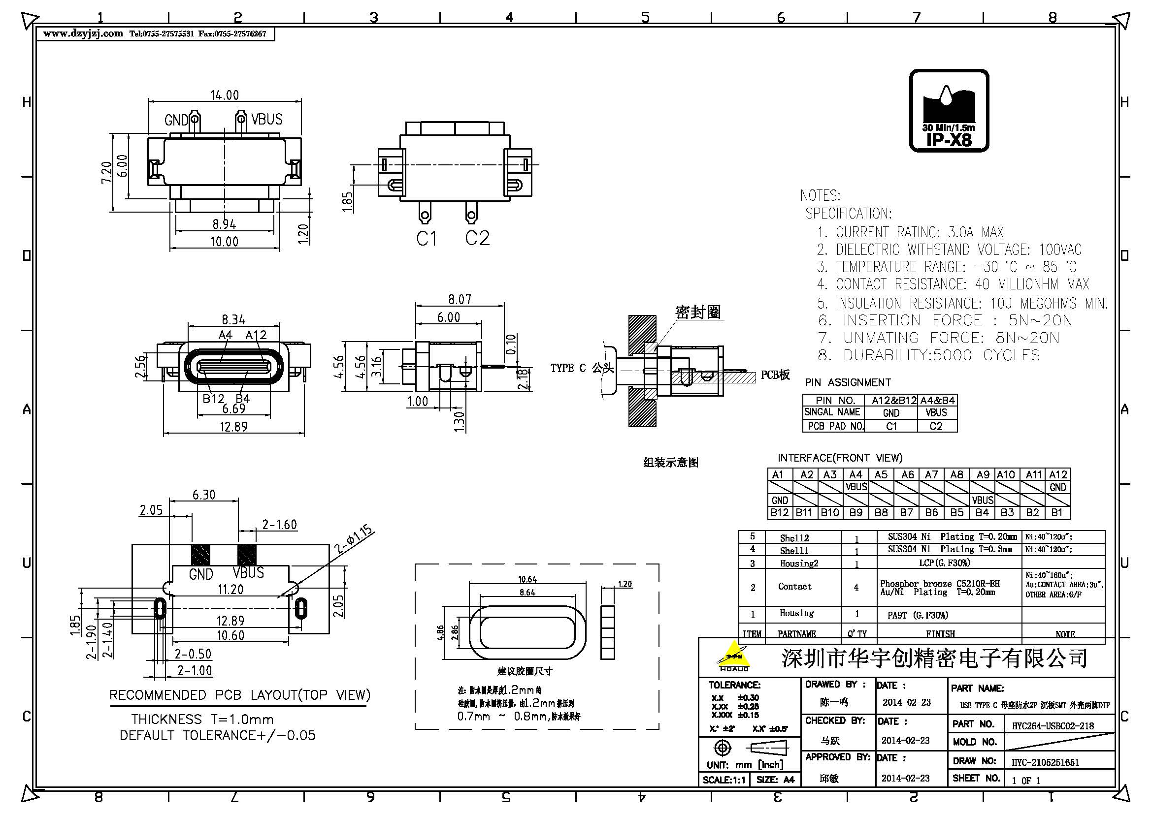 USB TYPE C 母座防水2P 沉板SMT 外壳两脚DIP产品图.jpg