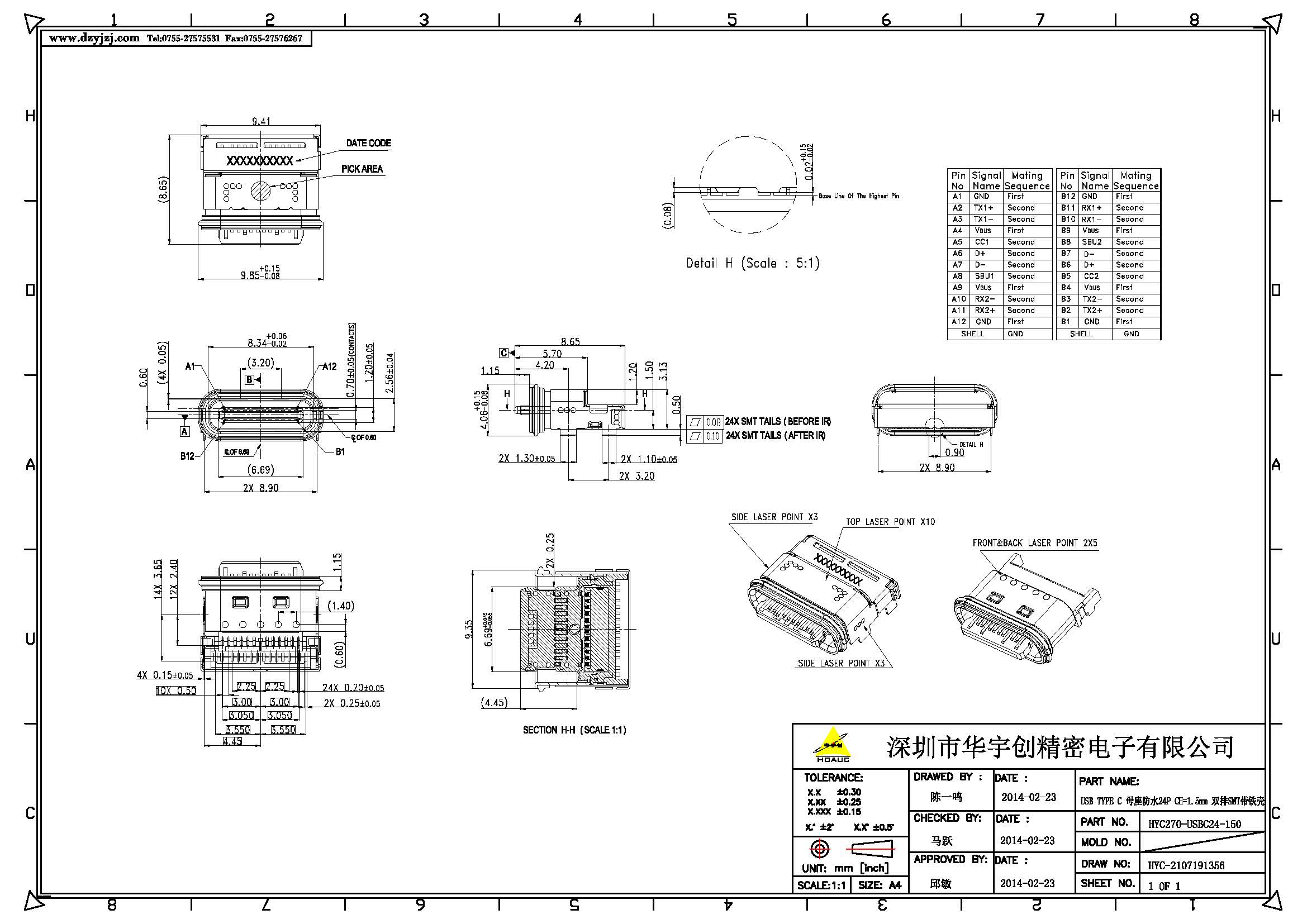 USB TYPE C 母座防水24P CH=1.5 端子双排SMT 带铁壳_页面_1.jpg