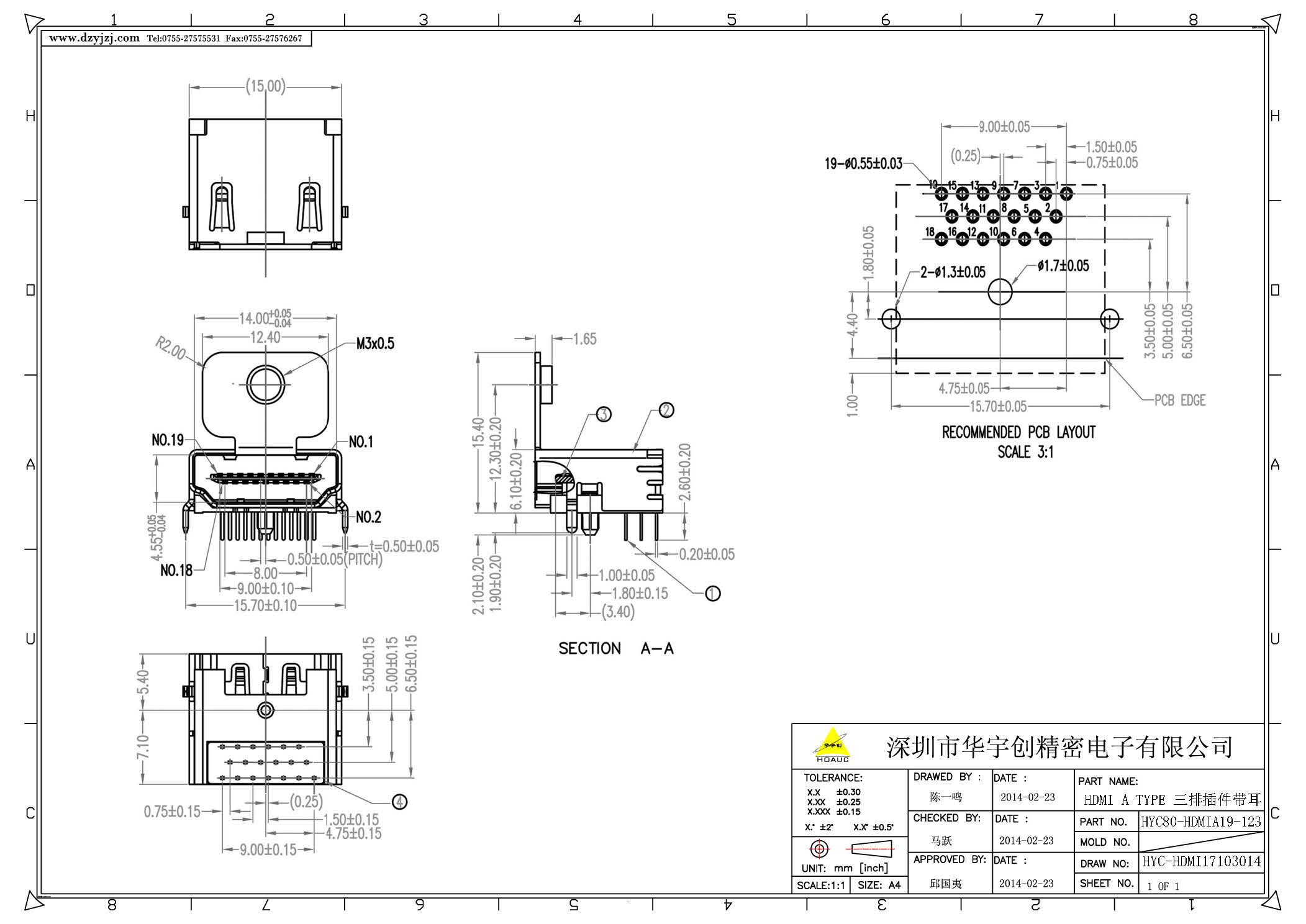 HDMI A TYPE 三排插件带耳产品图.jpg