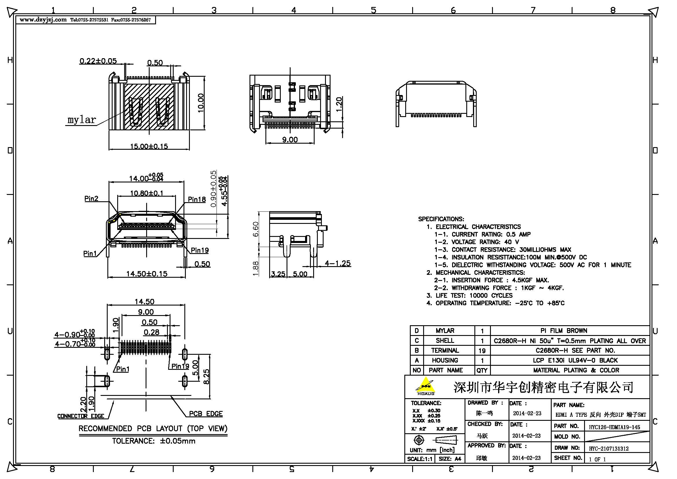 HDMI A TYPE 反向 外壳DIP 端子SMT.jpg