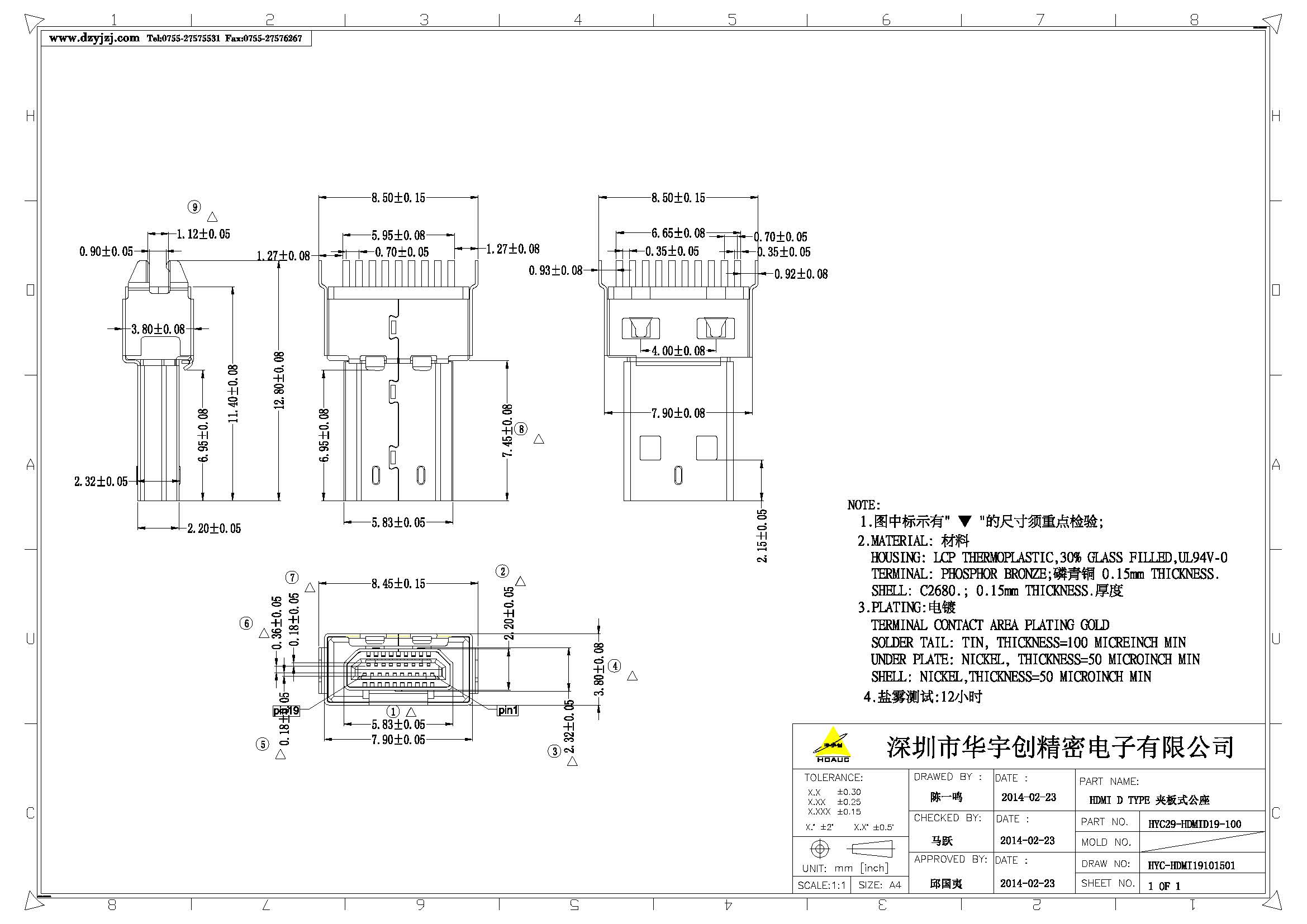 HDMI D TYPE 夹板式公座产品图.jpg