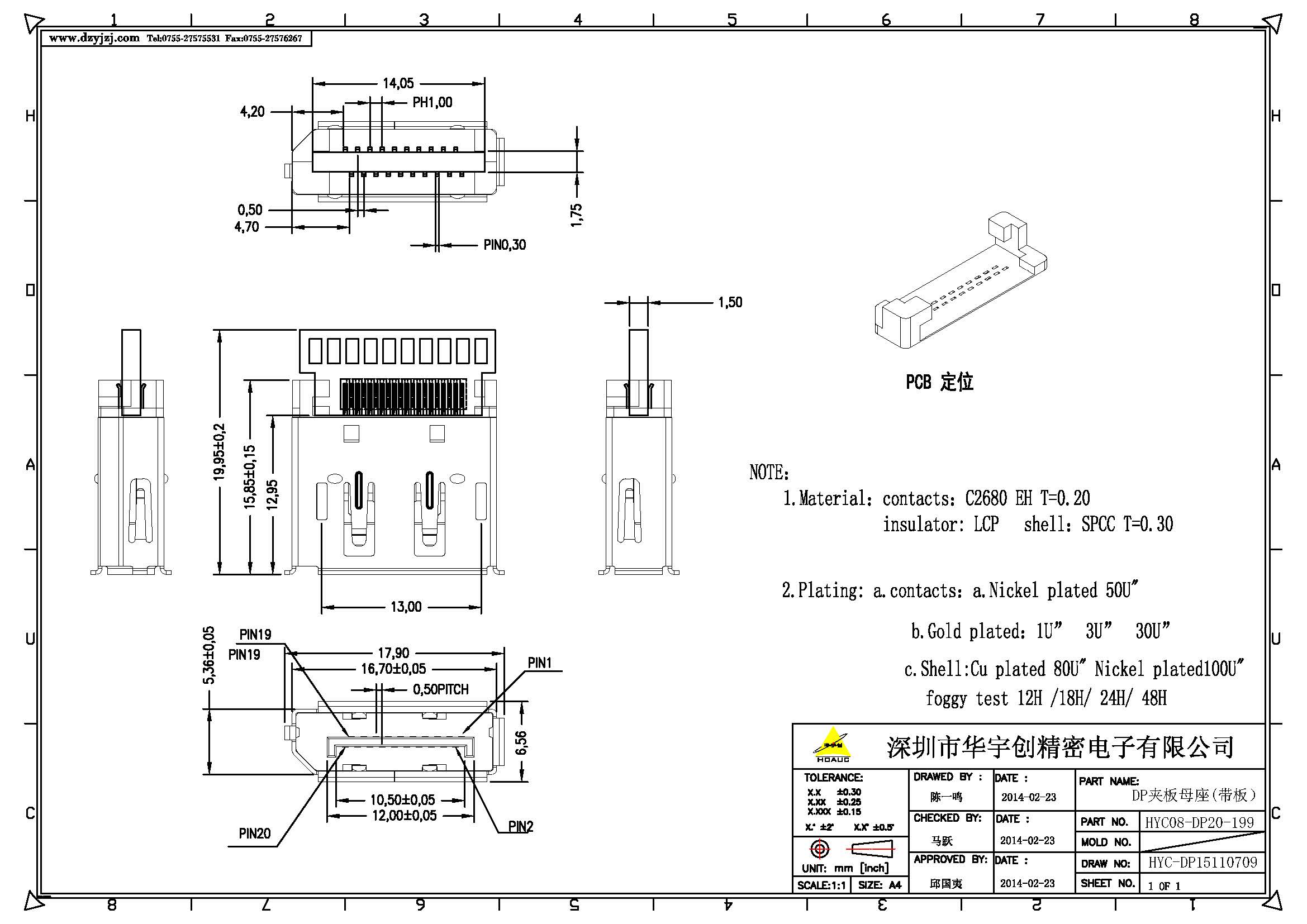 DP夹板母座(带板）产品图.jpg