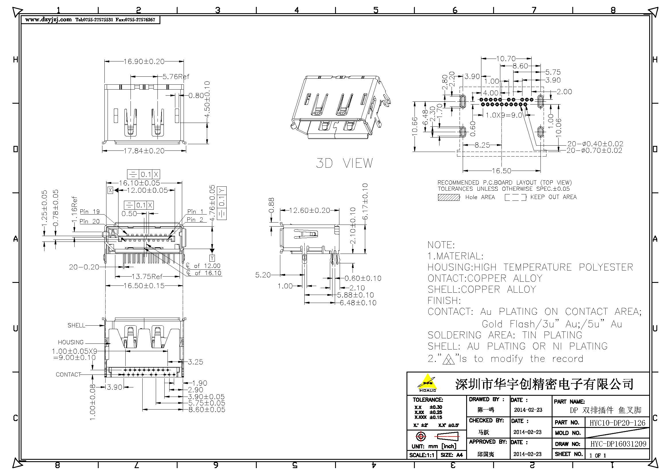 DP 双排插件 鱼叉脚产品图.jpg