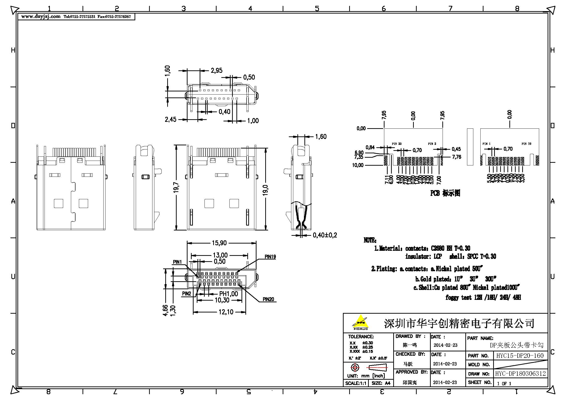 DP夹板公头带卡勾产品图.jpg