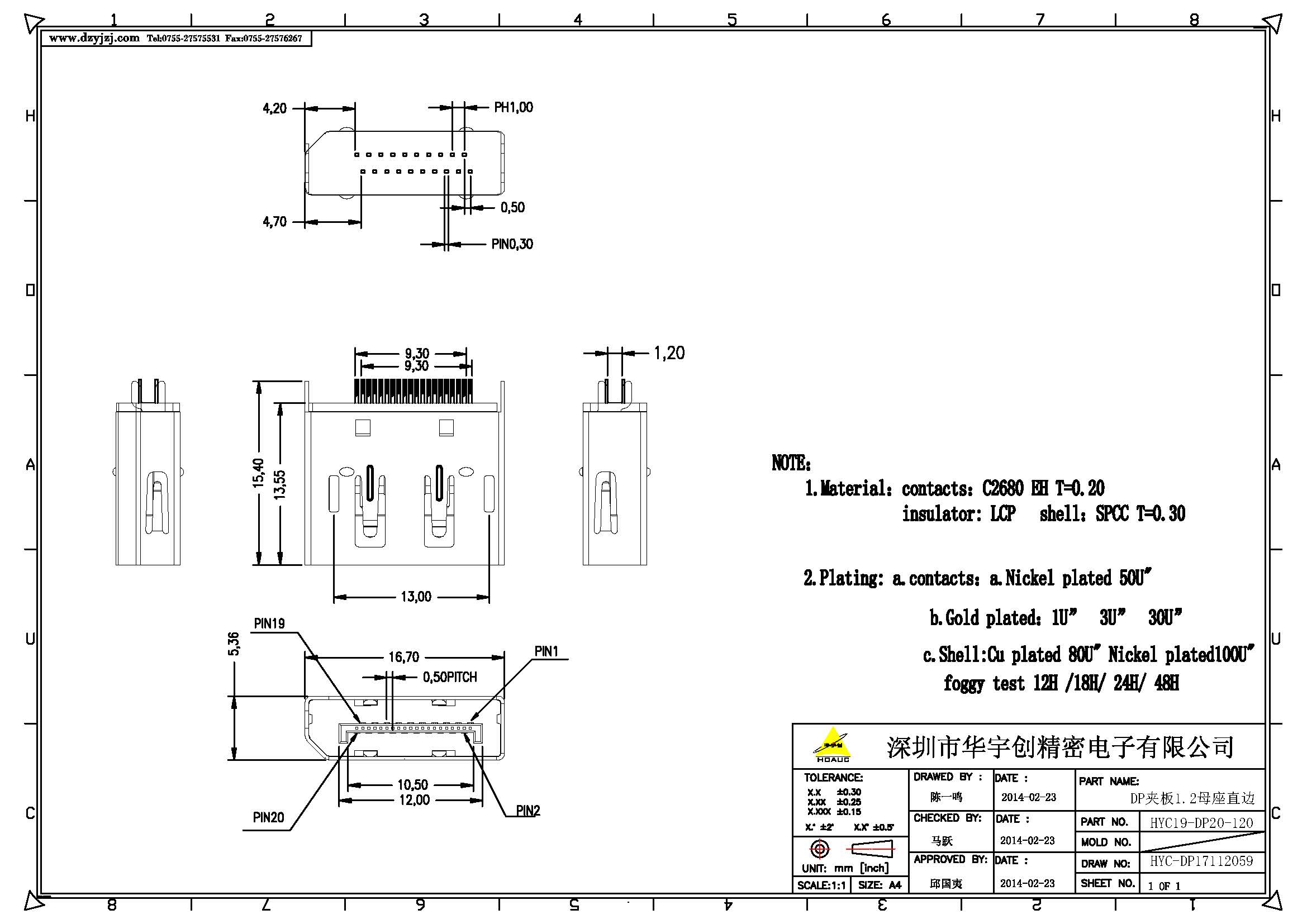 DP夹板1.2母座直边产品图.jpg