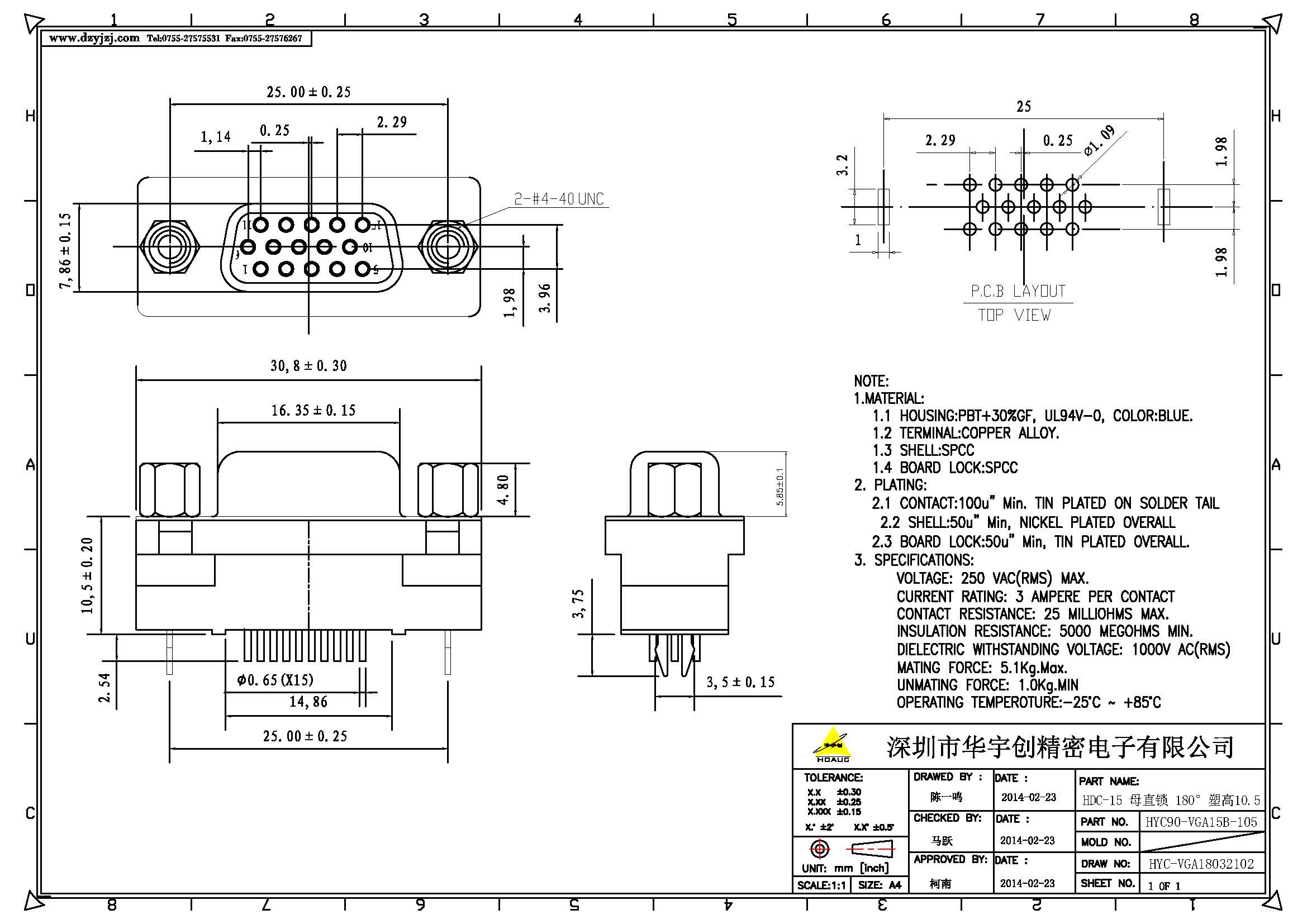 HDC-15 母直锁 180°塑高10.5产品图.jpg