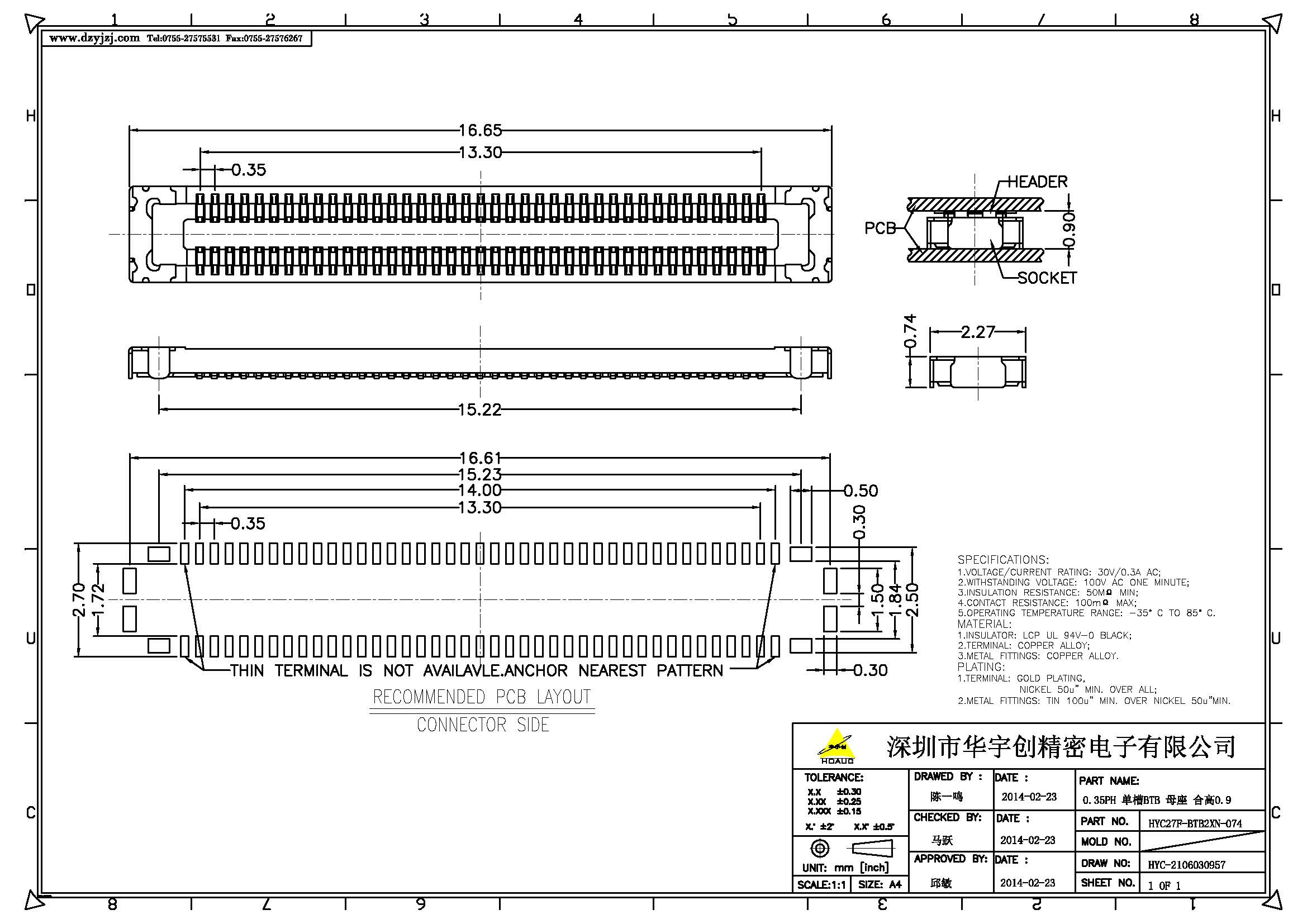 0.35PH 单槽BTB 合高0.9产品图_页面_2.jpg