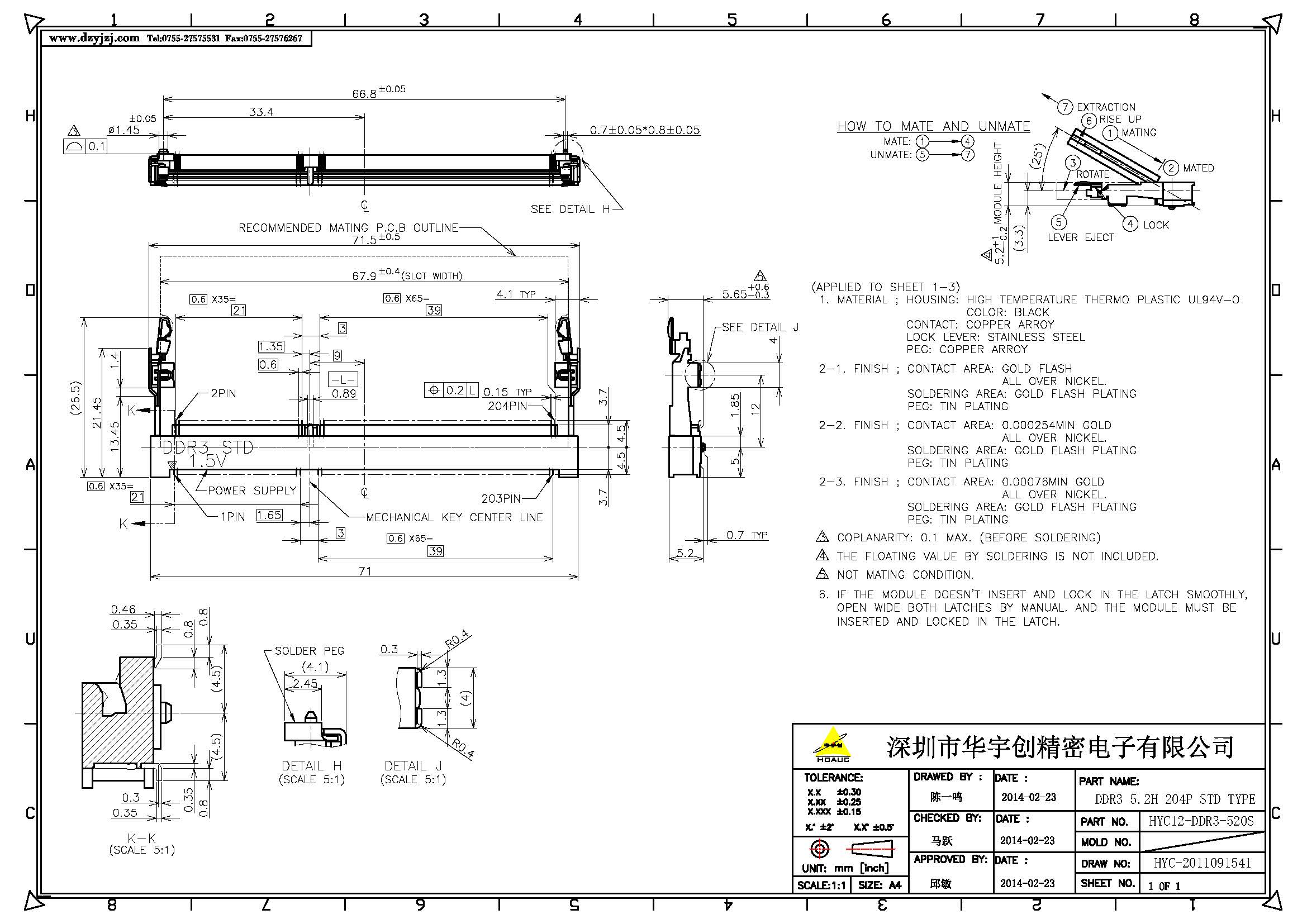 DDR3 5.2H 204P STD TYPE 正向产品图_页面_1.jpg