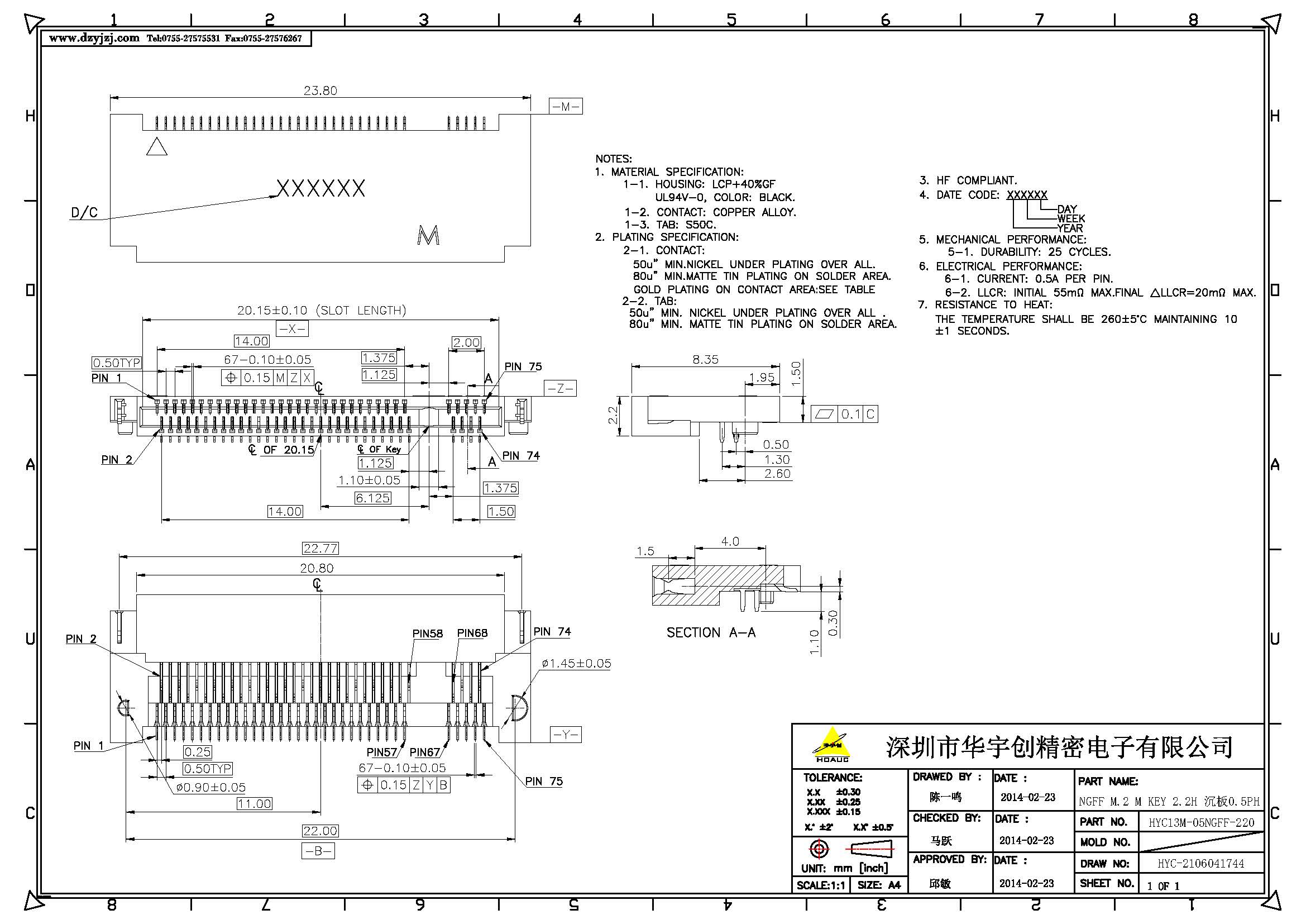 NGFF M.2 M KEY 2.2H 沉板板上1.5H 0.5PH _页面_1.jpg