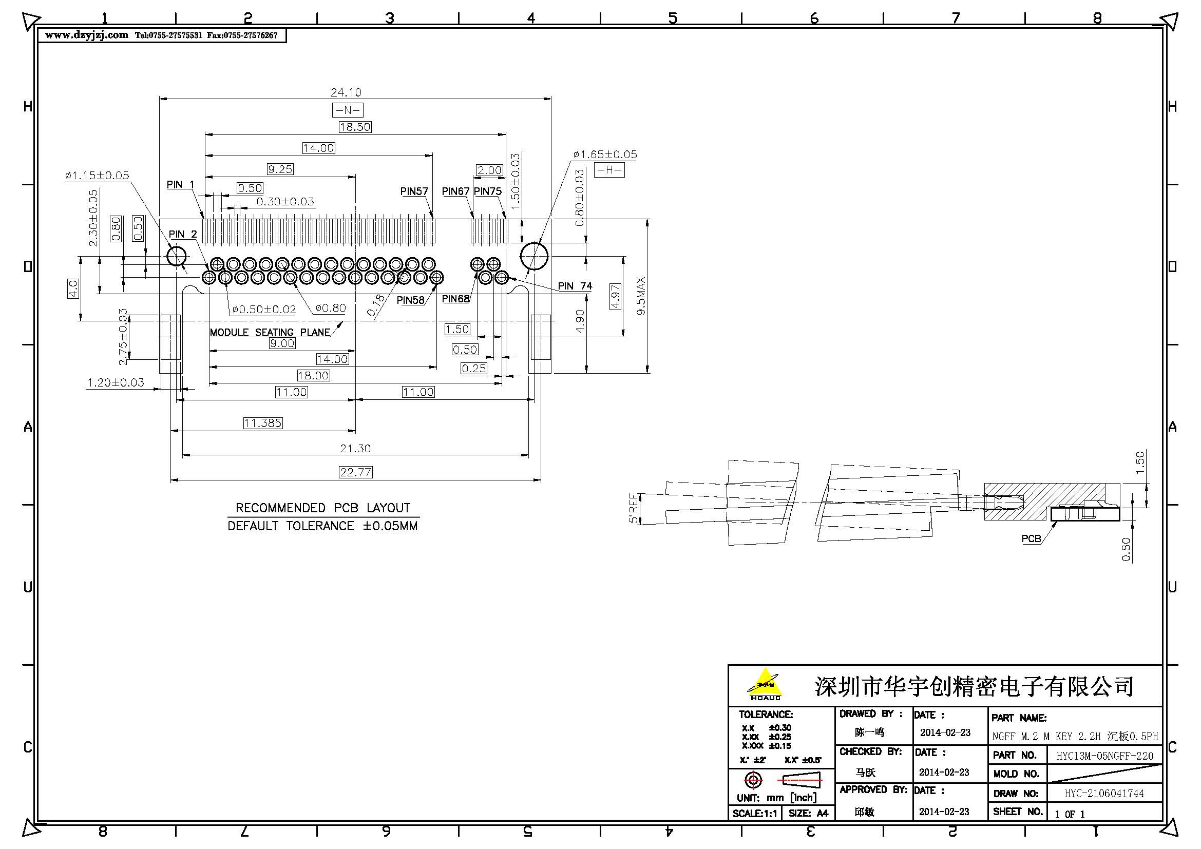 NGFF M.2 M KEY 2.2H 沉板板上1.5H 0.5PH _页面_2.jpg