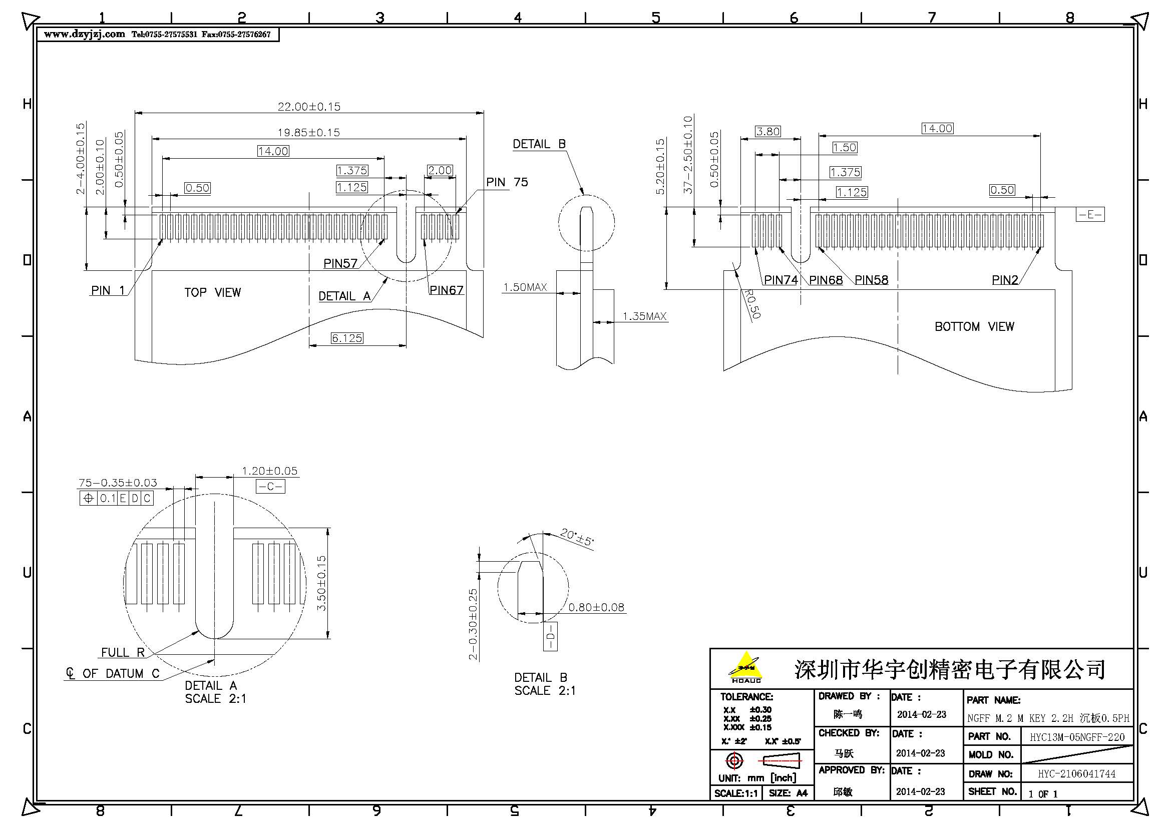 NGFF M.2 M KEY 2.2H 沉板板上1.5H 0.5PH _页面_3.jpg