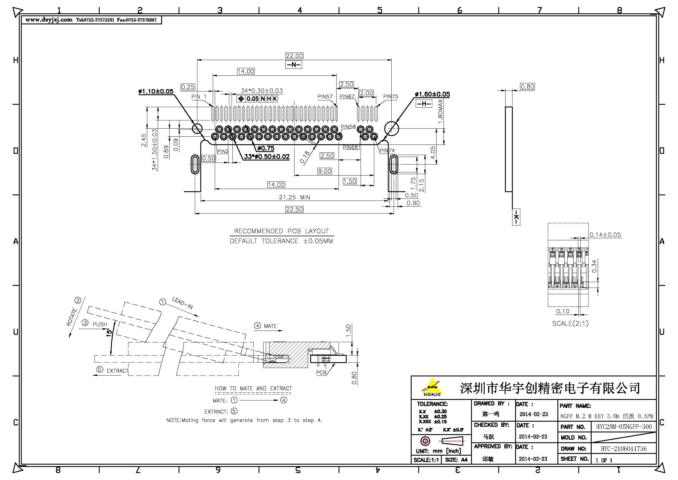 NGFF M.2 M KEY 3.0H 沉板板上1.5H 0.5PH _页面_2.jpg