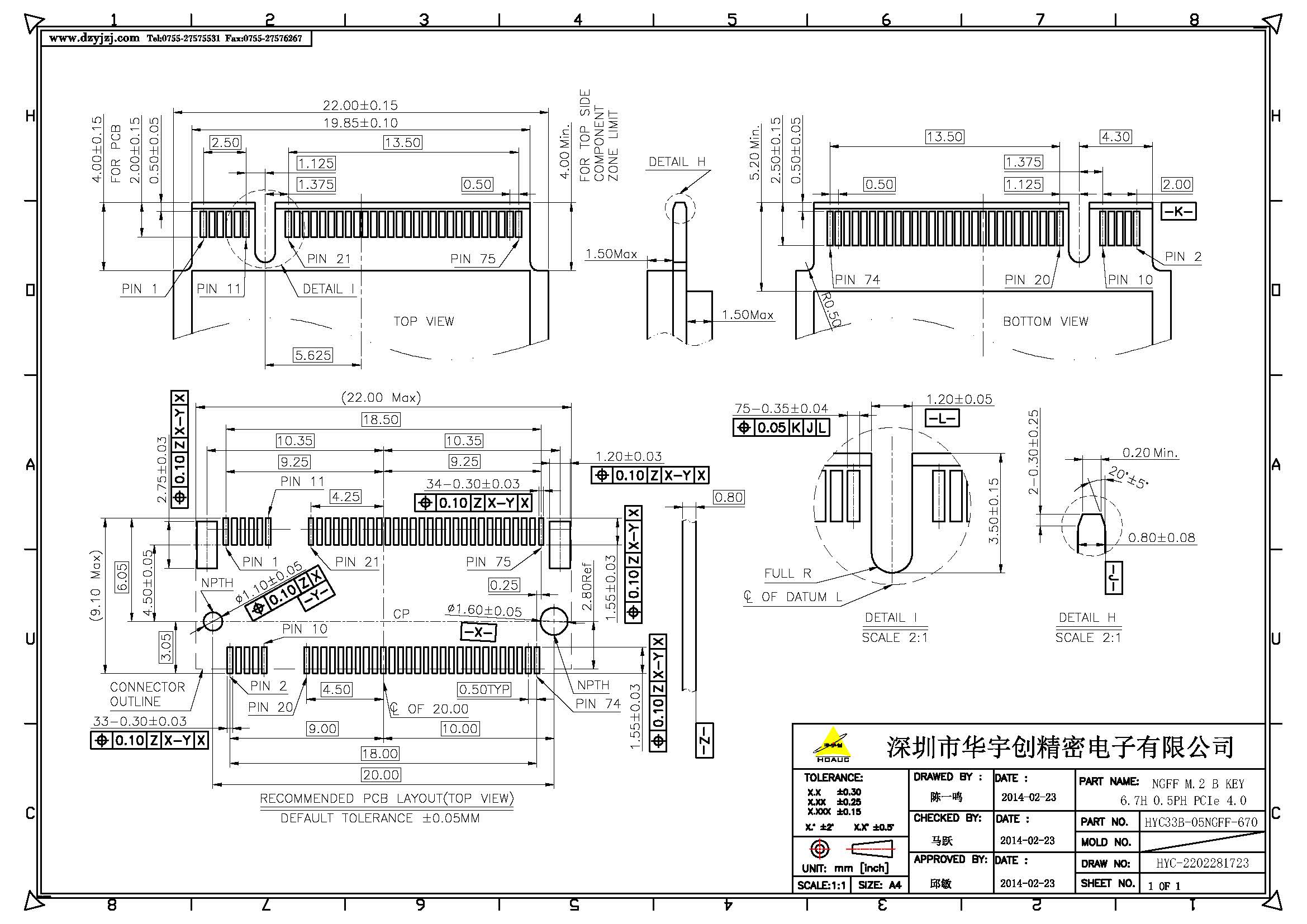 NGFF M.2 B KEY 6.7H  0.5PH PCIe 4.0_页面_3.jpg