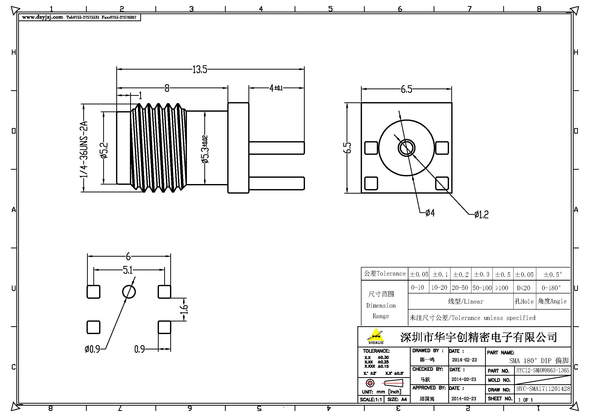 SMA 180°DIP 偏脚 带孔 夹1.6 短体13.5产品图.jpg