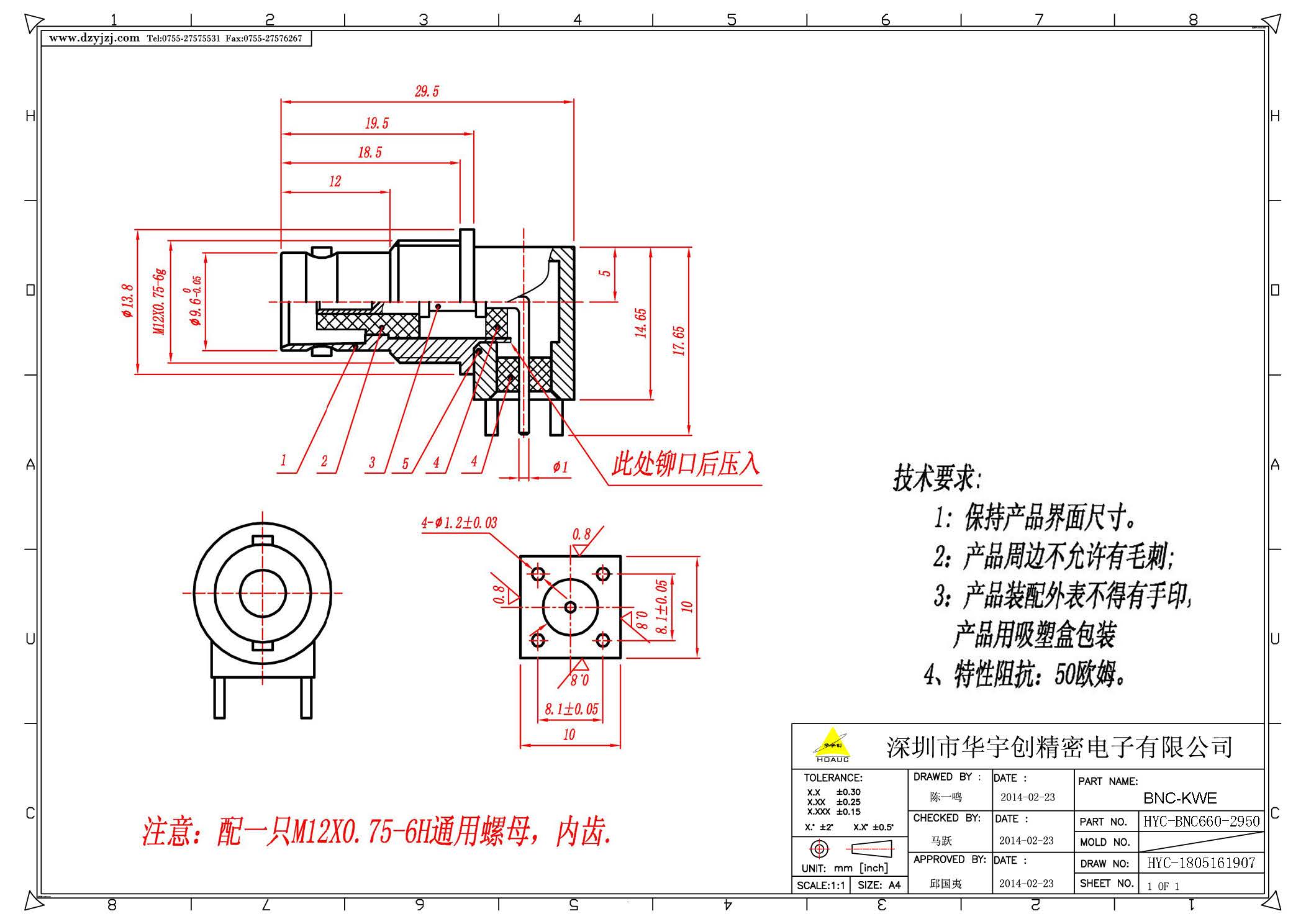 BNC 长29.5产品图.jpg